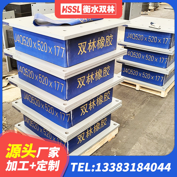 寿宁县建筑用橡胶支座生产厂家 寿宁县高阻尼隔震支座HDR生产厂家 寿宁县LRB900-II型隔震支座多少钱-个 寿宁县HDR900高阻尼隔震支座生产厂家 - 第2张