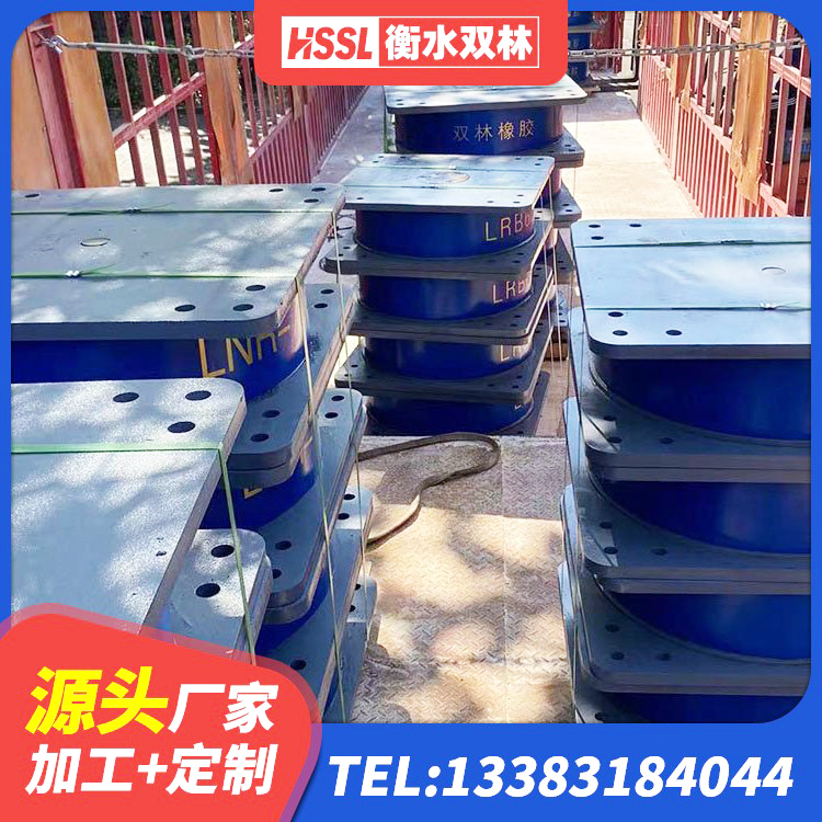 寿宁县水平力分散型隔震支座什么价格 寿宁县抗震钢结构支座生产厂家 寿宁县LRB抗震支座厂家 寿宁县建筑高阻尼变刚度支座 - 第3张
