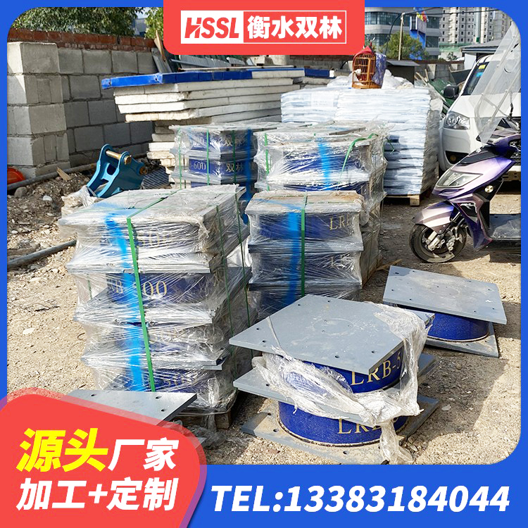寿宁县铅芯隔震支座报价 寿宁县HDR高阻尼支座厂家 寿宁县铅芯建筑橡胶隔震支座厂家电话 寿宁县建筑生产厂家隔震支座厂家 - 第1张